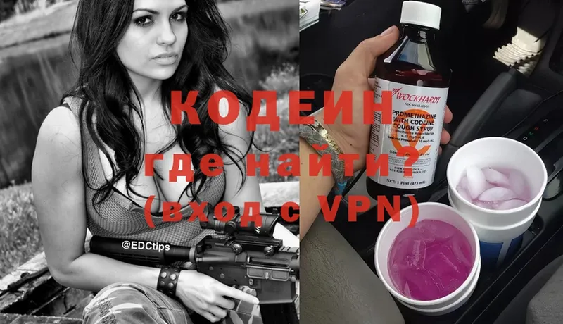 где можно купить наркотик  Агрыз  Codein Purple Drank 